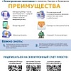 «Электронная платежка»: понятно, быстро и безопасно «Электронная платежка»: понятно, быстро и безопасно